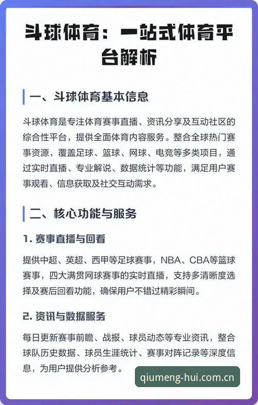 最新球盟会怎么样？一站式体育互动平台到底值不值得体验？