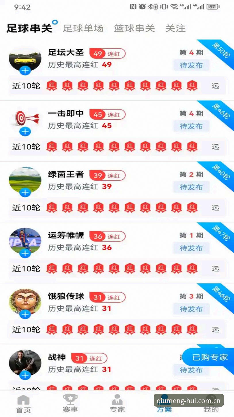 球盟会体育平台移动端深度评测：v2.0.5版本带来的全新互动体验