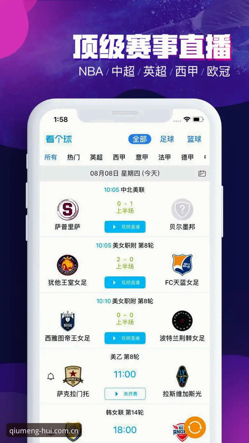 球盟会体育平台App安装完整指南：从注册到登录一气呵成